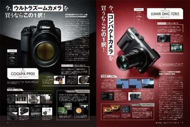 デジモノステーション4月号