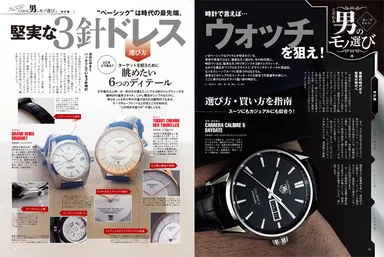 デジモノステーション4月号