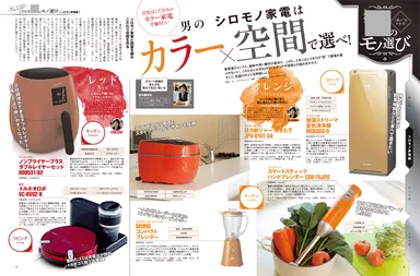 デジモノステーション4月号