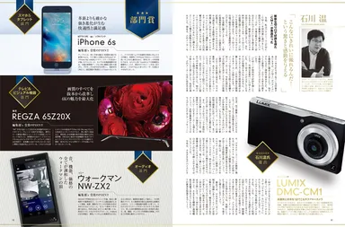 デジモノステーション4月号