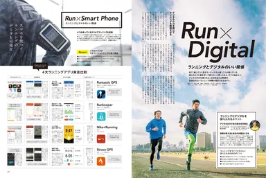 デジモノステーション4月号