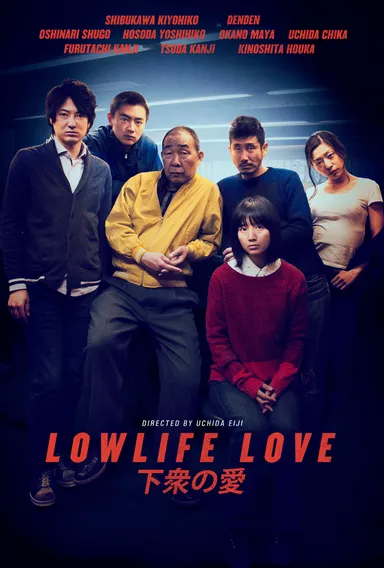 映画『下衆の愛』サブ