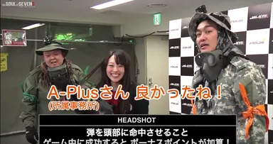 サバイバルゲーム中