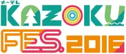 「メ～テレKAZOKU FES. 2016」ロゴ