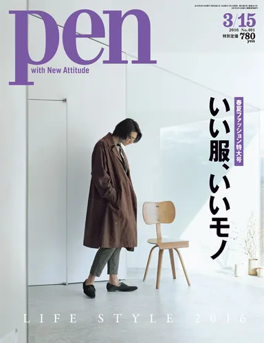 Pen3月15日号