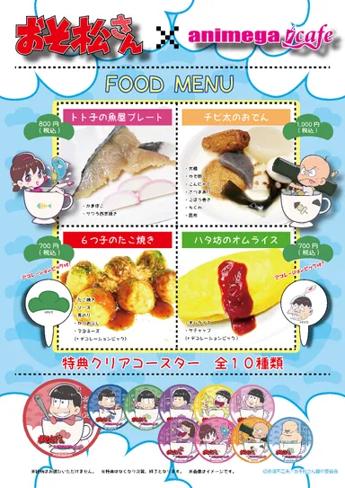 フードメニュー