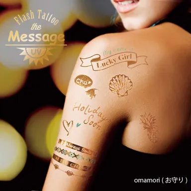 「omamori(お守り)」