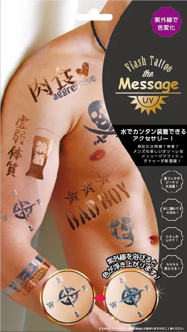 「漢字men's」 商品パッケージ