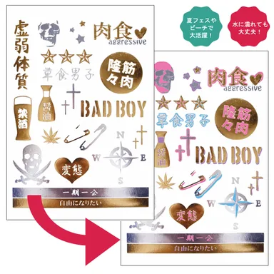 色変化イメージ(漢字men's)