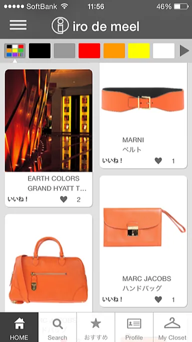 アプリ画面イメージ(オレンジ)