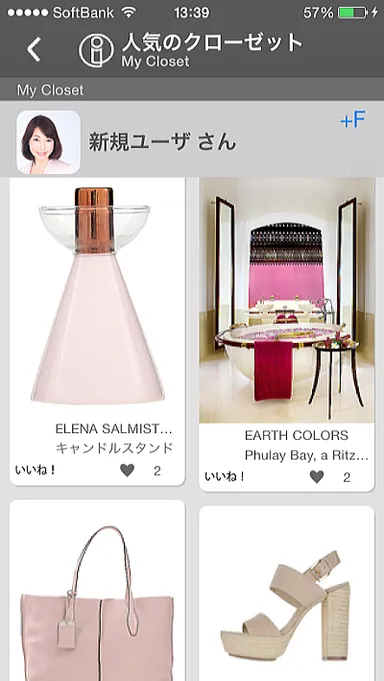 クローゼット機能