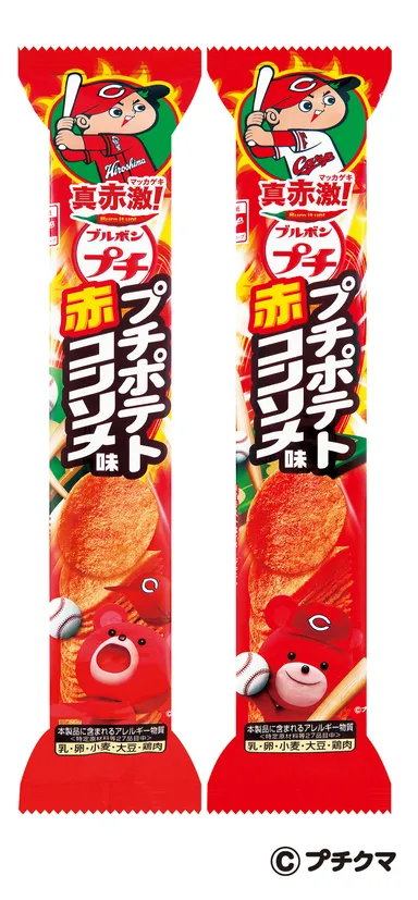 プチポテト赤コンソメ味