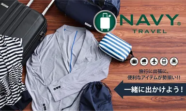 「NAVY TRAVEL」シリーズ