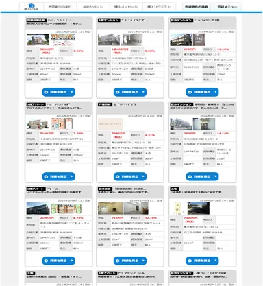 『ウチコミ！売買REVO』イメージ 2