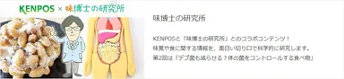 味博士の研究所 コンテンツイメージ(2)