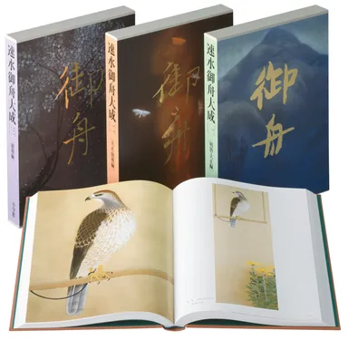 小学館　豪華美術書『Eternal Collection 2016・春』