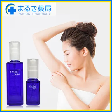 オドジェルミスト イメージ