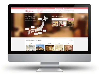 サイトリニューアル(PC版)