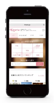 サイトリニューアル(スマホ版)