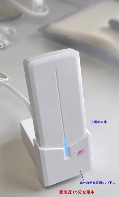 超急速充電専用クレイドル