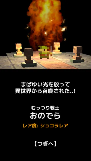 スクリーンショット3