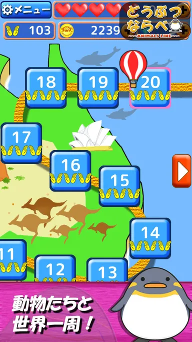 ワールドマップ