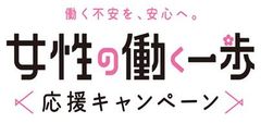 広島県働く女性応援課のロゴ