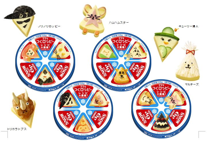 6Pチーズ ミニテーブル ロッピーチーズ 当選品 締め切っ