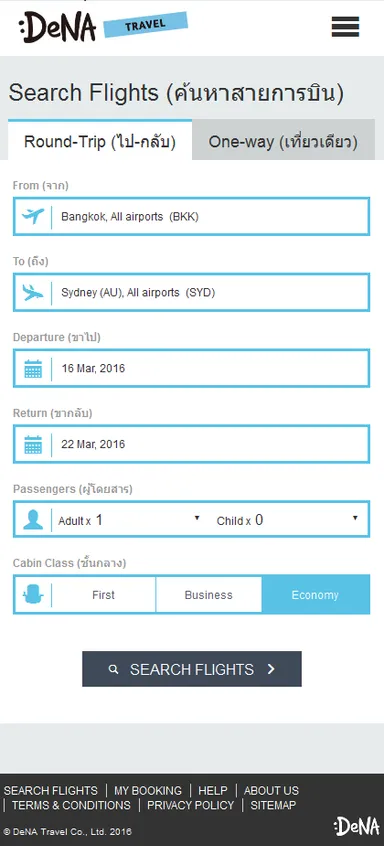 タイ版DeNAトラベルトップページ（スマホ版）