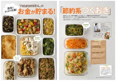 nozomiさんの「節約系つくおき」