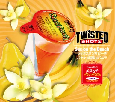 Sex on the Beach セックス・オンザ・ビーチ