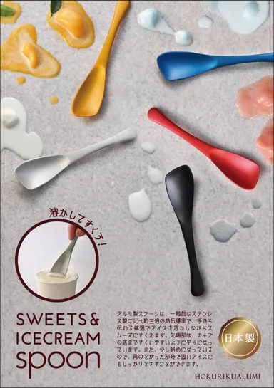 F スイーツ・アイスクリームスプーン