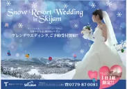 Snow Resort Wedding　バナー