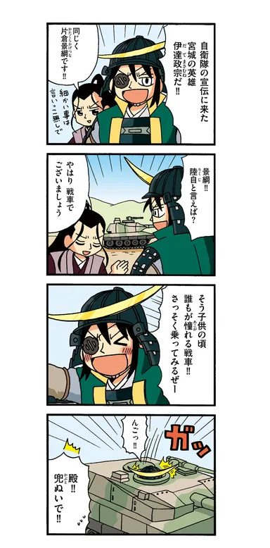 4コマ漫画