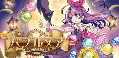 メインイメージ