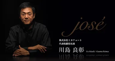 コーヒーハンター 川島 良彰