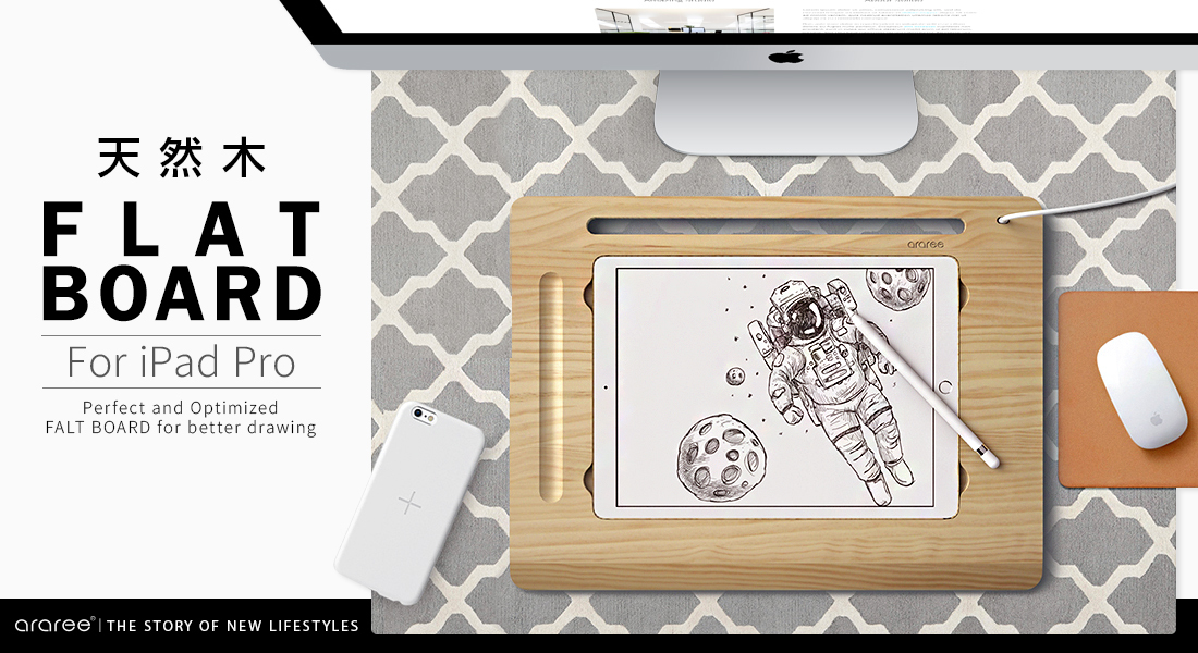 iPad Pro専用「Flat Board 」