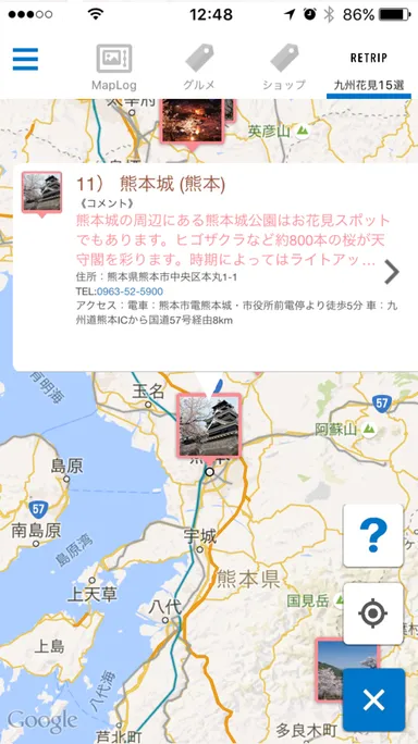 【九州花見15選】