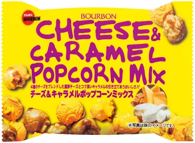 18gチーズ＆キャラメルポップコーンミックス