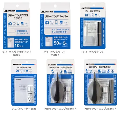 クリーニング用品 6製品