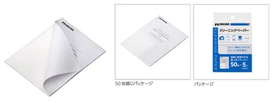 クリーニングペーパー250枚入