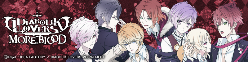 DIABOLIK LOVERS MORE BLOODクリアファイル全12種セット DIABOLIK LOVERS MORE BLOODクリアファイル全12種セット
