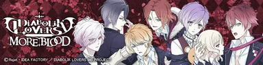 DIABOLIK LOVERS MORE，BLOOD（ディアラバ）