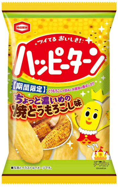 47g　ハッピーターン　ちょっと濃いめの焼とうもろこし味