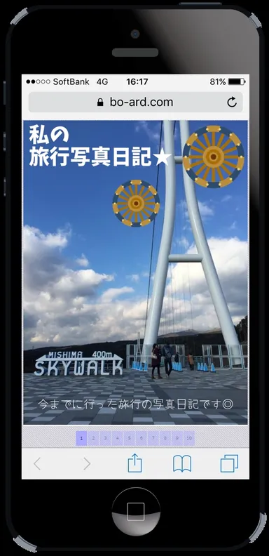 フリックモード1