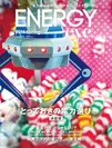 【ENERGYeye／エナジーアイ】Vol.004(Spring)号　表紙