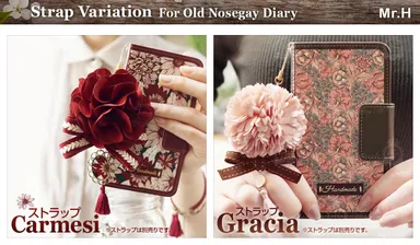 フラワーストラップ（別売り）