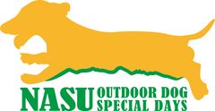 那須アウトドアドッグスペシャルデイズ実行委員会のロゴ