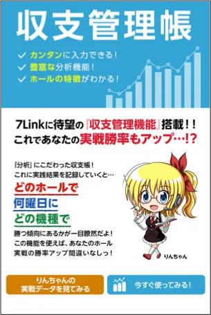 収支管理メインビジュアル