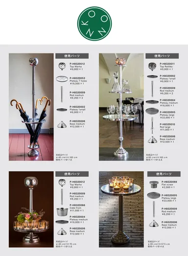 商品ロゴと組み合わせ例